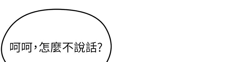 足球型男脱单指南第38話-萬人迷的初戀