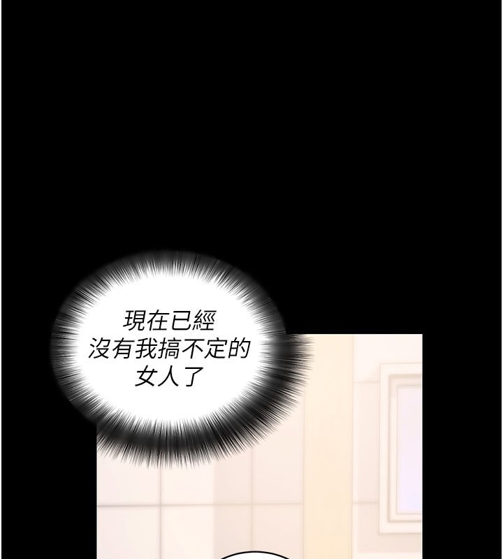 拜脱拜脱App第39話-我是來玩教授的小穴的