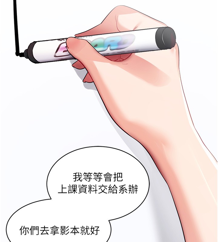 拜脱拜脱App第39話-我是來玩教授的小穴的