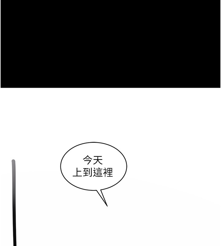拜脱拜脱App第39話-我是來玩教授的小穴的