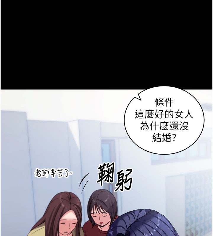 拜脱拜脱App第39話-我是來玩教授的小穴的