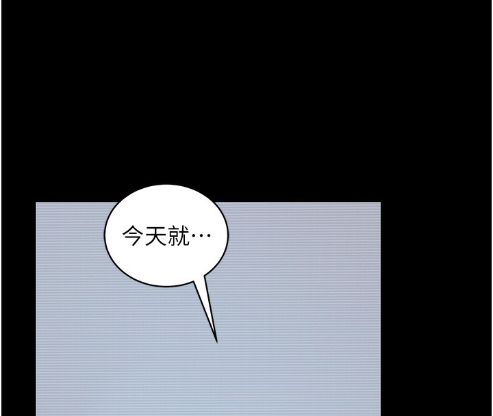 拜脱拜脱App第39話-我是來玩教授的小穴的