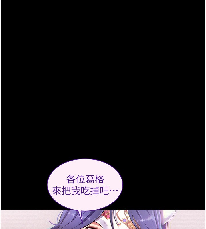 拜脱拜脱App第39話-我是來玩教授的小穴的