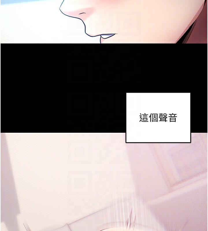 拜脱拜脱App第39話-我是來玩教授的小穴的