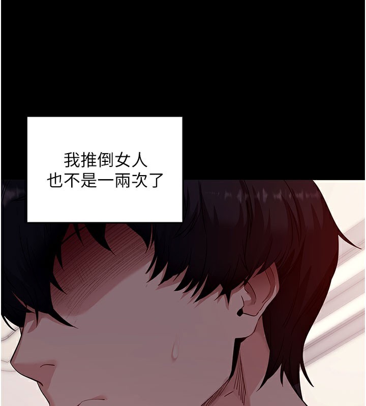 拜脱拜脱App第39話-我是來玩教授的小穴的