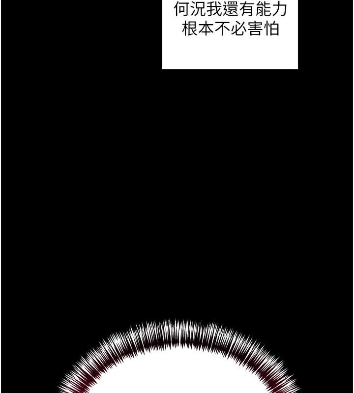 拜脱拜脱App第39話-我是來玩教授的小穴的
