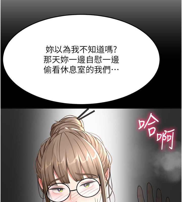 顶加套房的春天第43話-變態院長的謊言