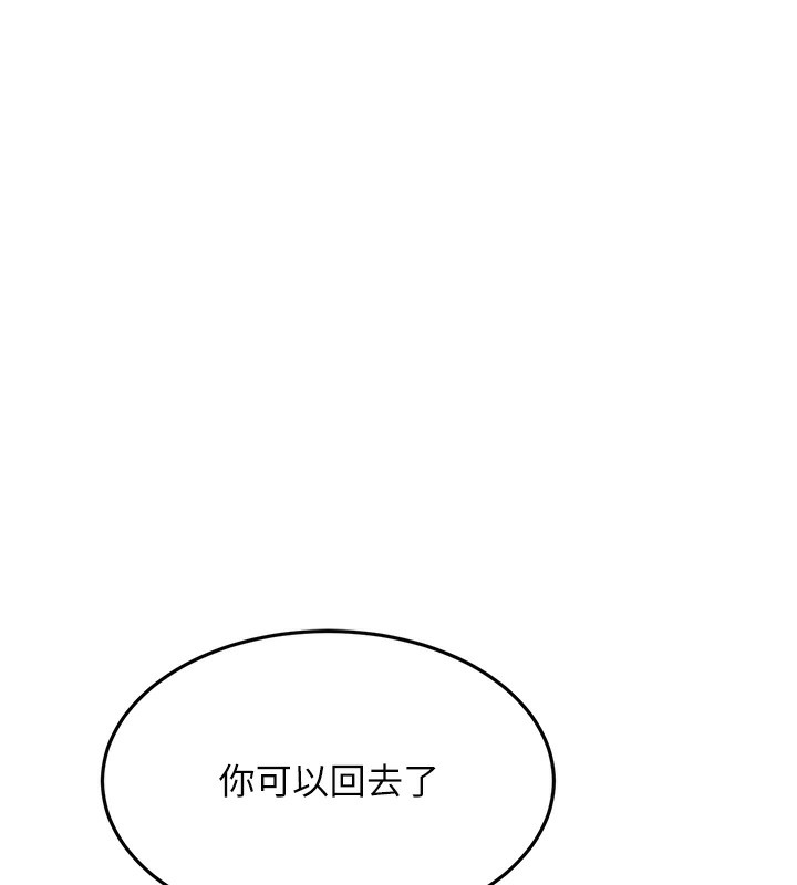 頂加套房的春天第43話-變態院長的謊言