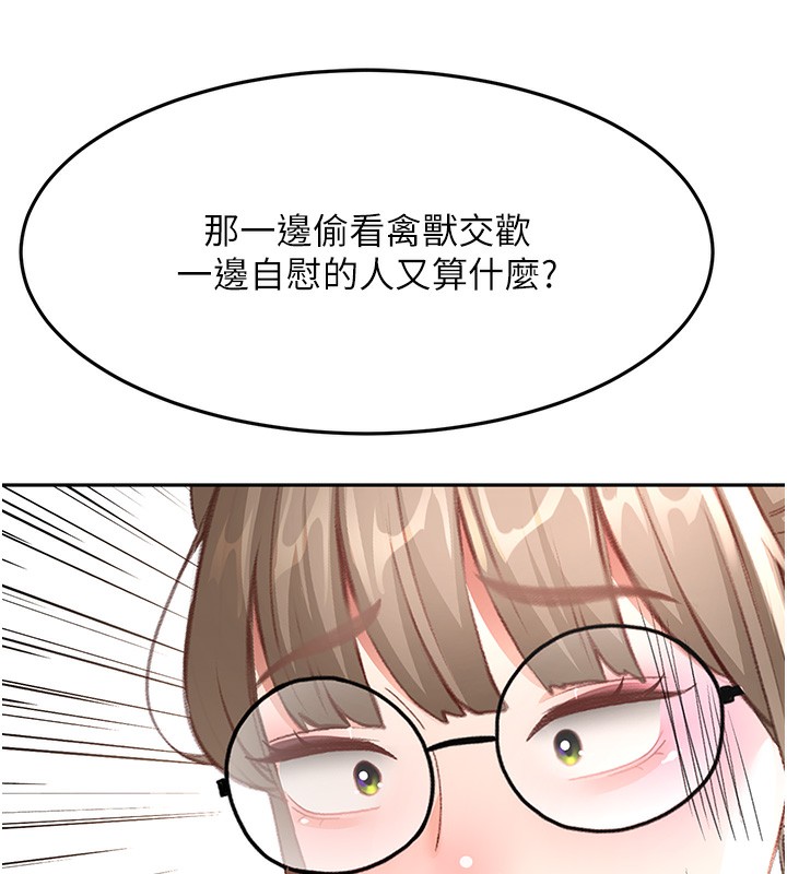 頂加套房的春天第43話-變態院長的謊言