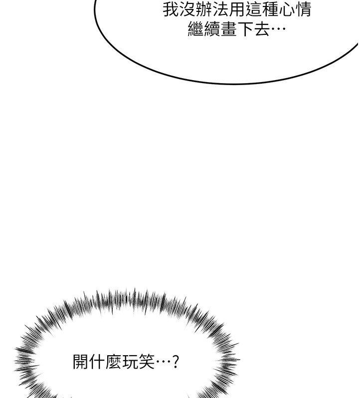 顶加套房的春天第43話-變態院長的謊言