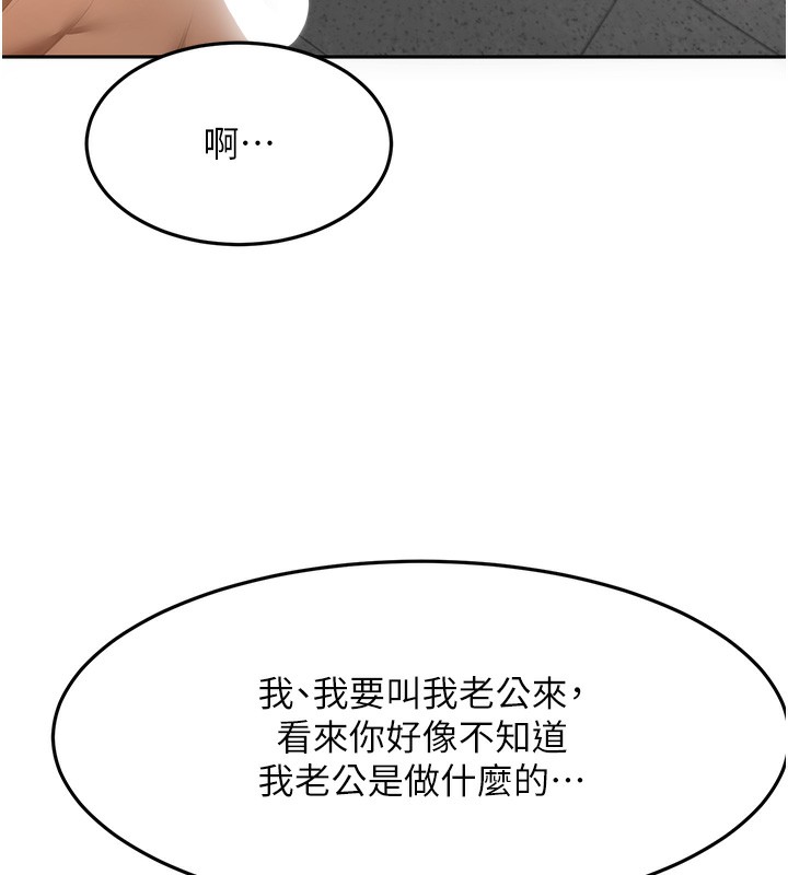 顶加套房的春天第43話-變態院長的謊言