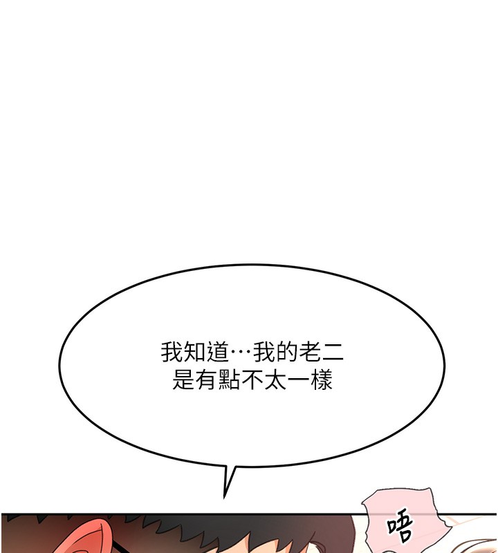 頂加套房的春天第43話-變態院長的謊言