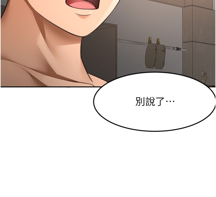 顶加套房的春天第43話-變態院長的謊言