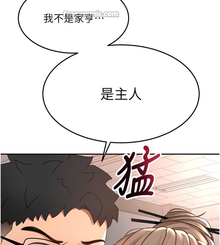 顶加套房的春天第43話-變態院長的謊言