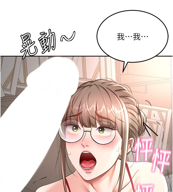 顶加套房的春天第43話-變態院長的謊言