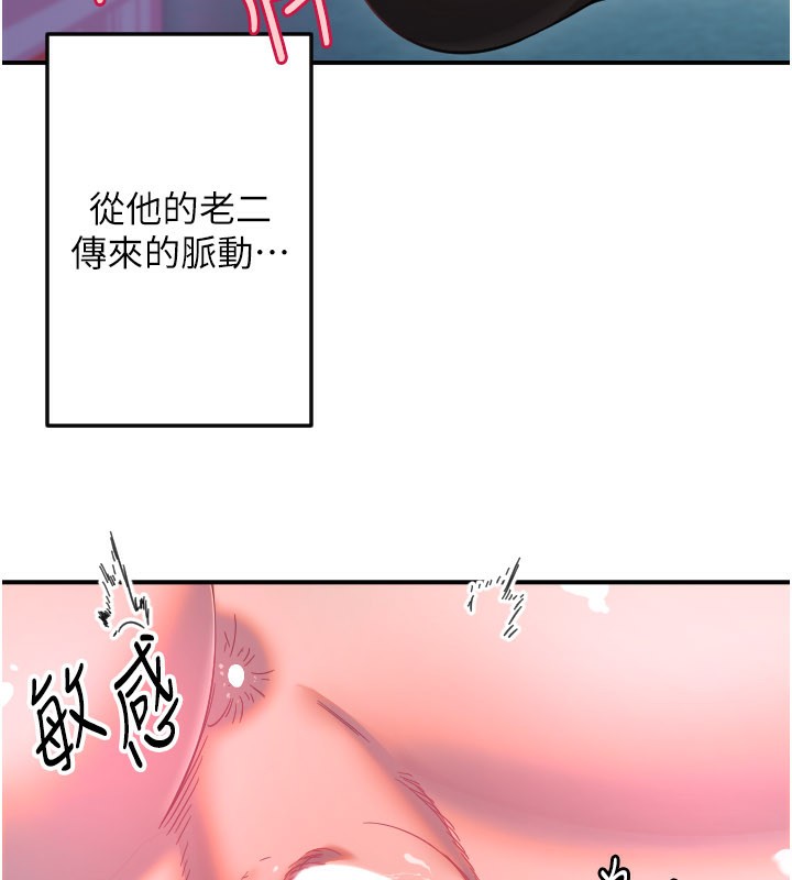 守护天使第57話-我們專屬的性愛四格&hearts;