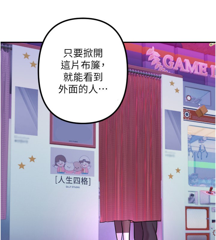 守护天使第57話-我們專屬的性愛四格&hearts;