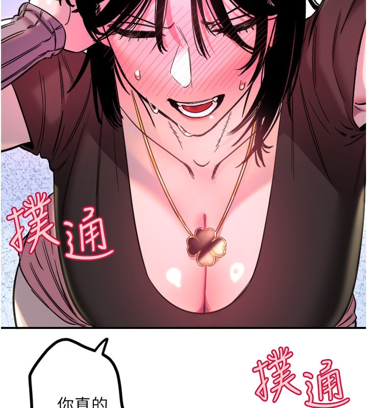 守护天使第57話-我們專屬的性愛四格&hearts;