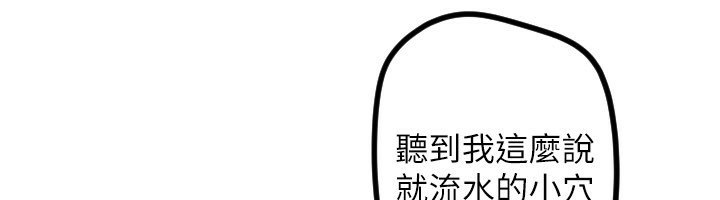 守护天使第57話-我們專屬的性愛四格&hearts;