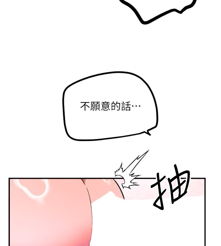 守护天使第57話-我們專屬的性愛四格&hearts;
