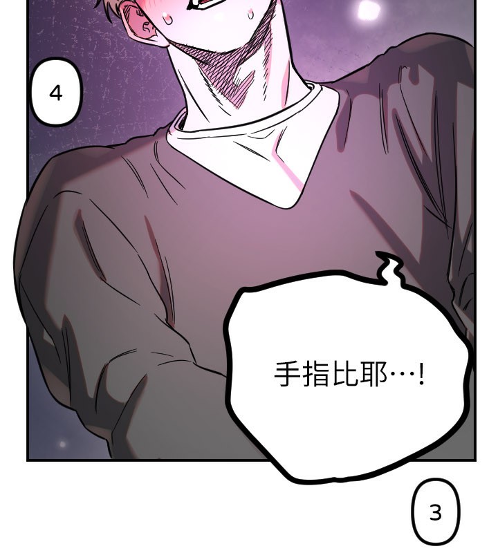 守护天使第57話-我們專屬的性愛四格&hearts;