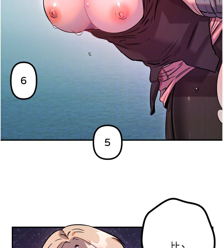 守护天使第57話-我們專屬的性愛四格&hearts;