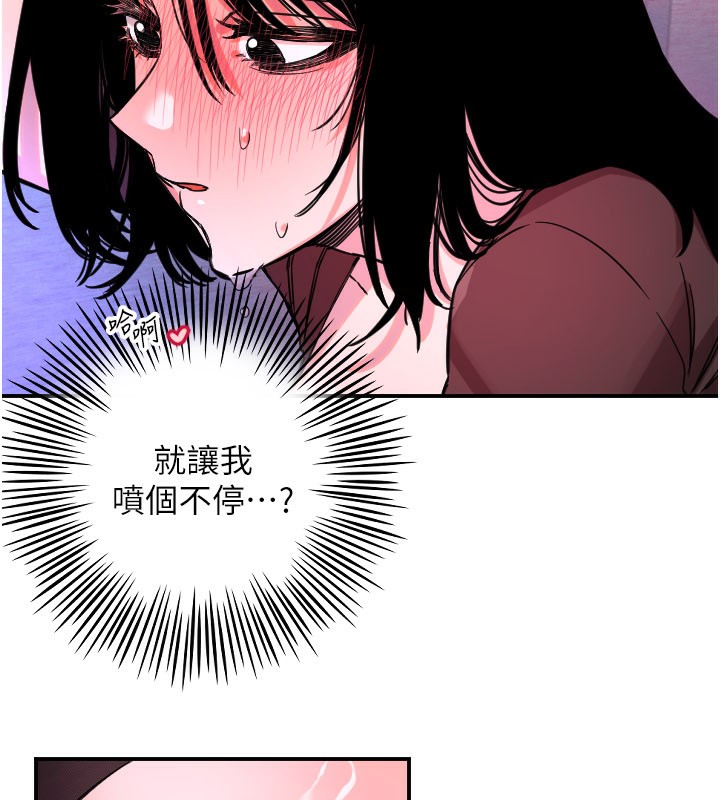 守護天使第57話-我們專屬的性愛四格&hearts;