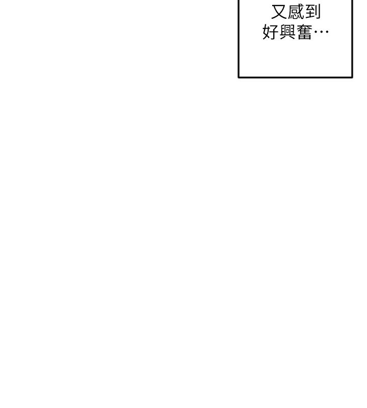 守護天使第57話-我們專屬的性愛四格&hearts;