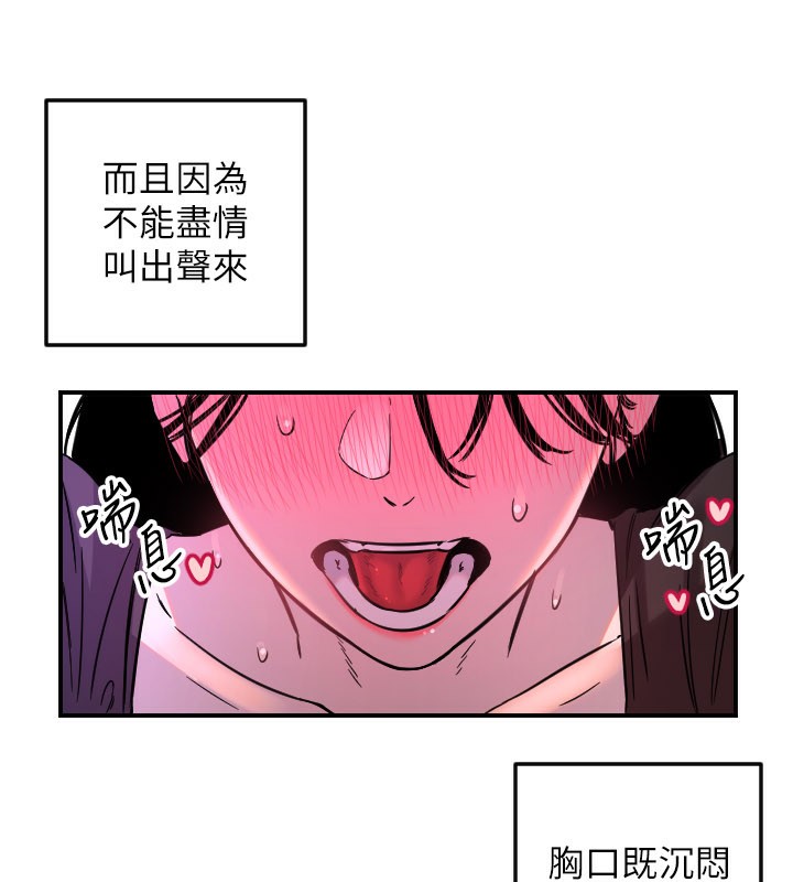 守護天使第57話-我們專屬的性愛四格&hearts;