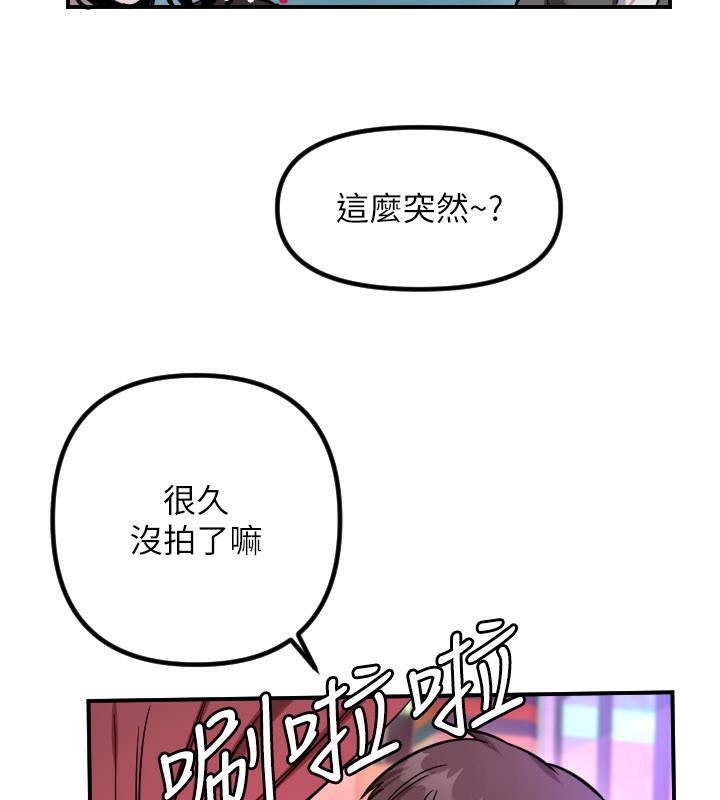 守护天使第57話-我們專屬的性愛四格&hearts;
