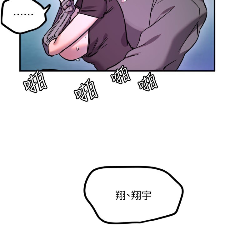 守护天使第57話-我們專屬的性愛四格&hearts;