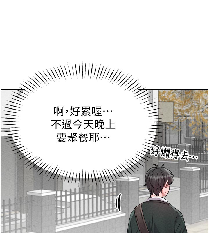 男人配額制第21話-高中妹主動出擊!