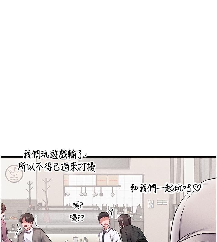 男人配额制第21話-高中妹主動出擊!