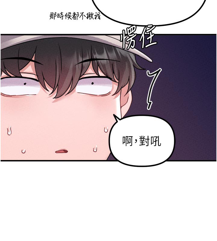 男人配额制第21話-高中妹主動出擊!