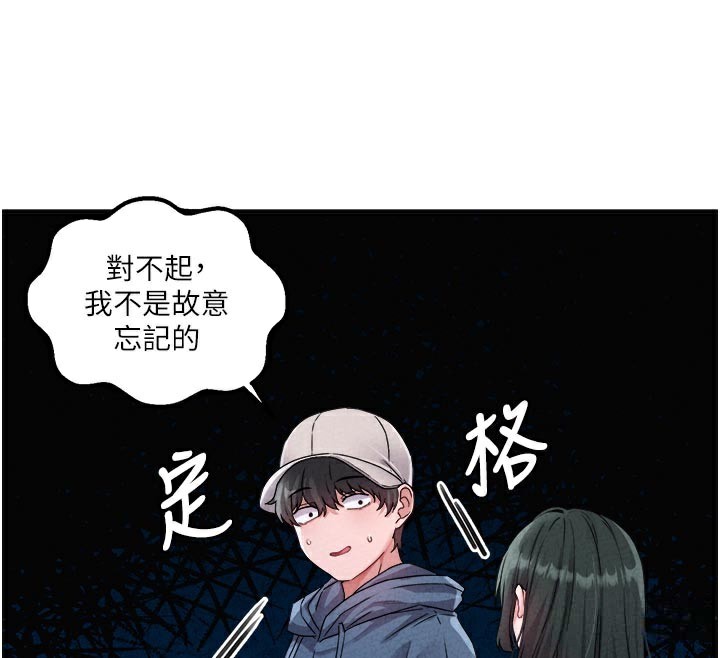 男人配额制第21話-高中妹主動出擊!