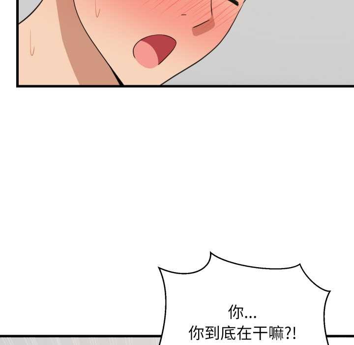 难缠姐妹偏要和我同居第69話