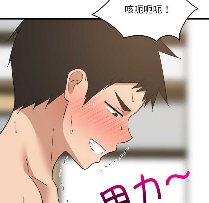 难缠姐妹偏要和我同居第69話