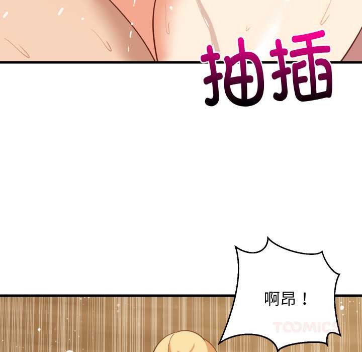 《难缠姐妹偏要和我同居》第69话