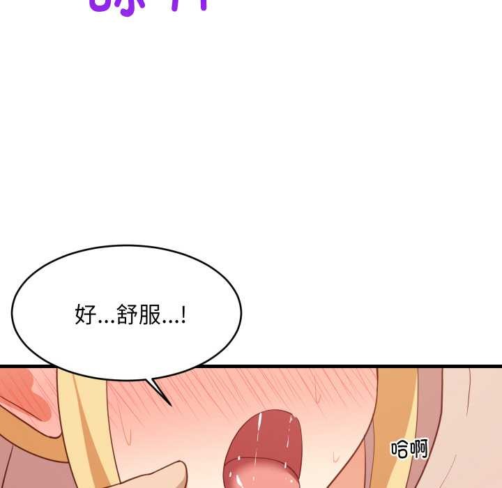 难缠姐妹偏要和我同居第69話