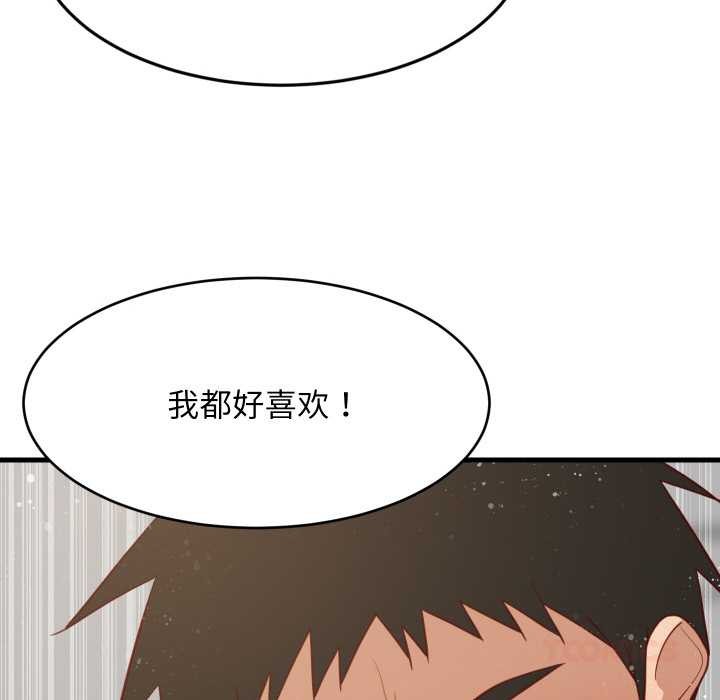 难缠姐妹偏要和我同居第69話