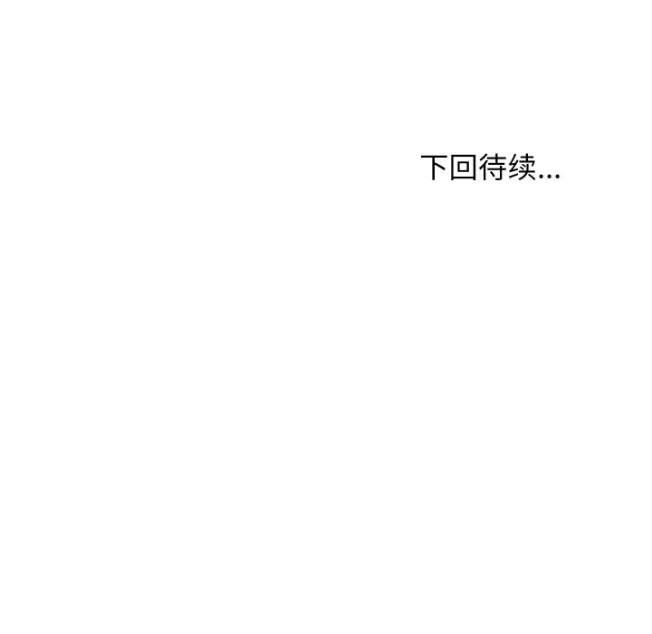 难缠姐妹偏要和我同居第69話