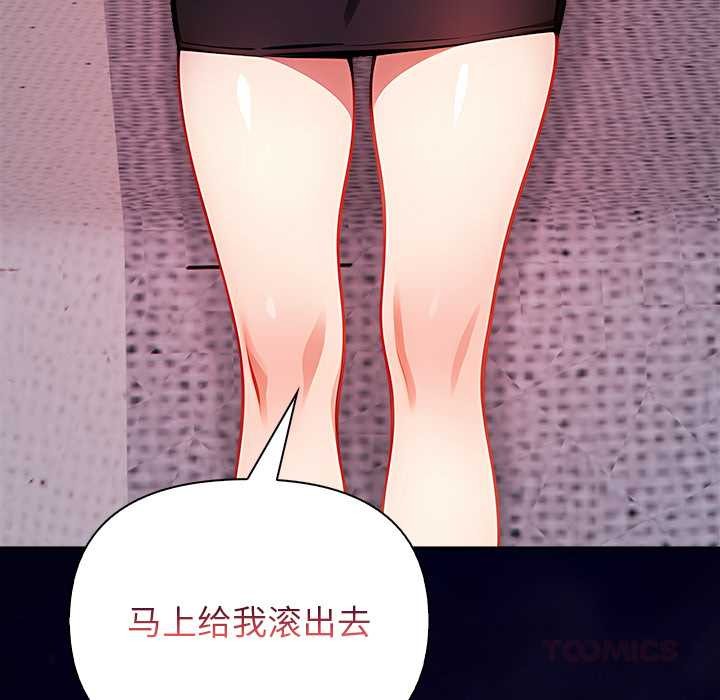 偿不尽的债第4話