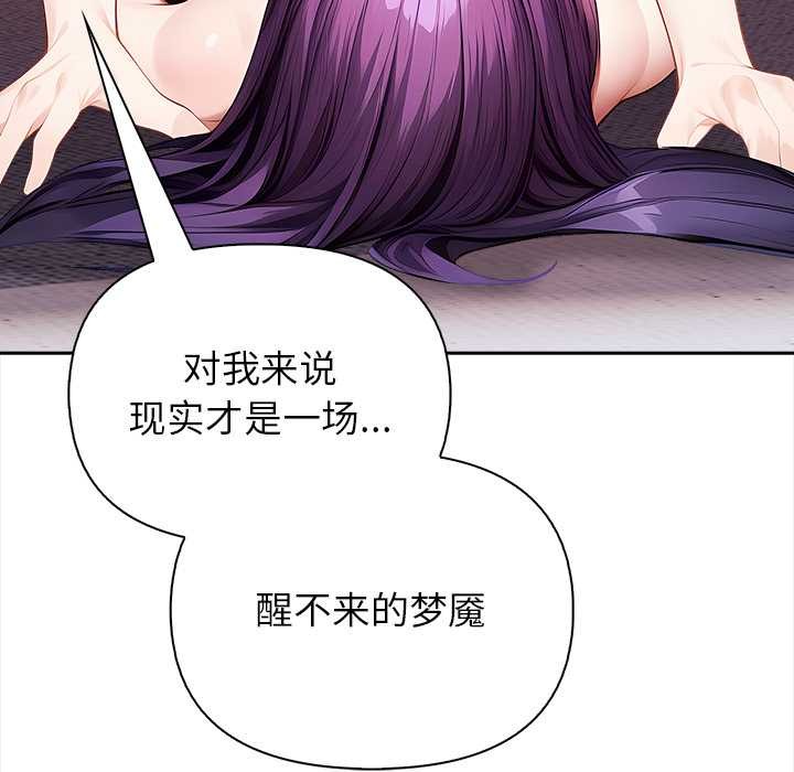 偿不尽的债第4話