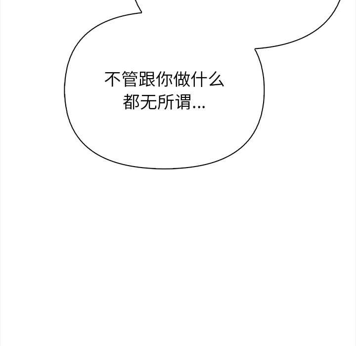 偿不尽的债第4話