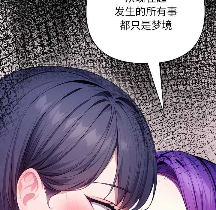 偿不尽的债第4話