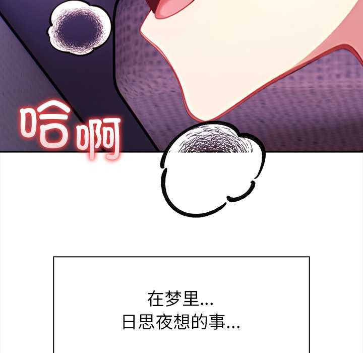 偿不尽的债第4話