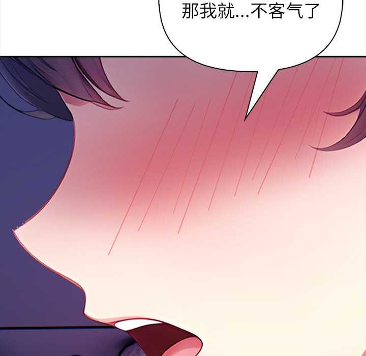 偿不尽的债第4話