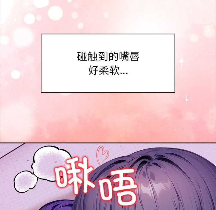 偿不尽的债第4話
