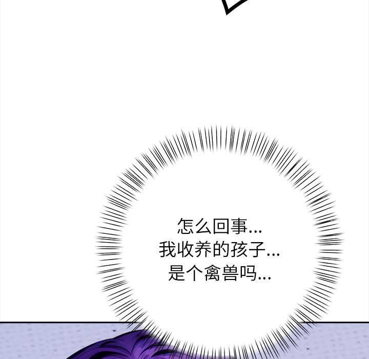 償不盡的債第4話