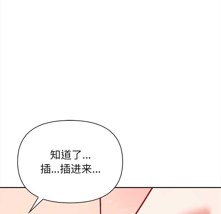 偿不尽的债第4話